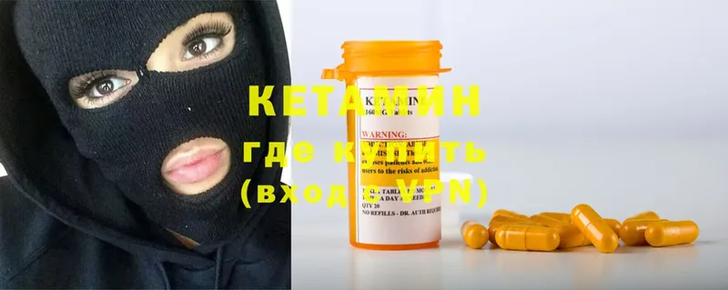 Кетамин ketamine  где найти   Боровск 